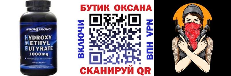 БУТИРАТ Butirat  Ливны 