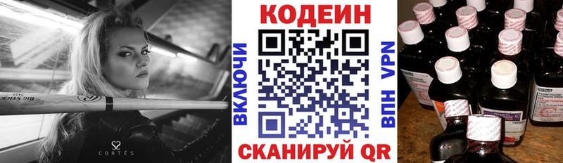 Кодеин Purple Drank  блэк спрут маркетплейс  Ливны 