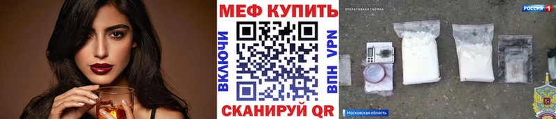Меф мяу мяу  mega как зайти  Ливны  что такое наркотик 