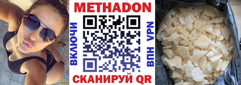 Метадон methadone Ливны