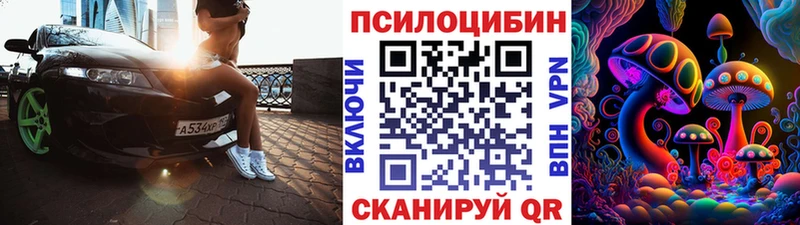Псилоцибиновые грибы MAGIC MUSHROOMS  Ливны 